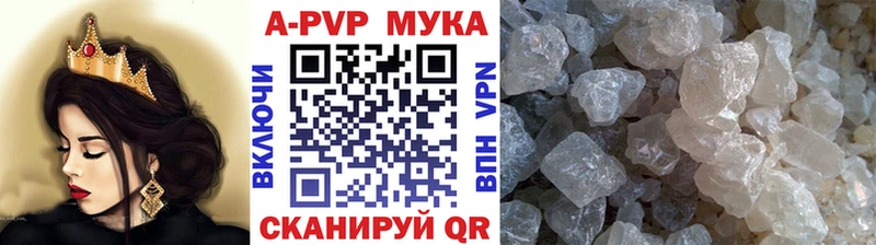 A PVP Соль  Купить где  Бокситогорск 