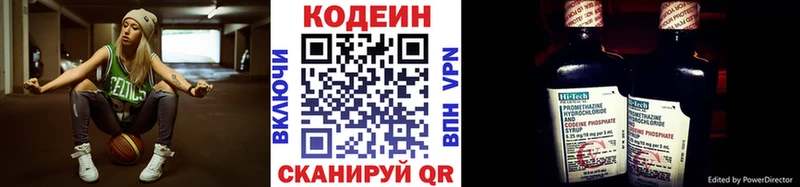 Кодеиновый сироп Lean напиток Lean (лин)  Купить  Бокситогорск 