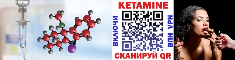 Купить  Бокситогорск  Кетамин VHQ 