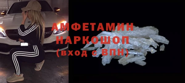 метамфетамин Каменногорск