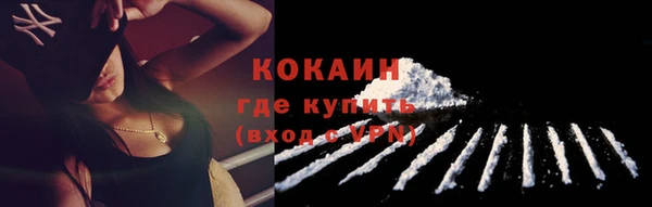 метамфетамин Каменногорск