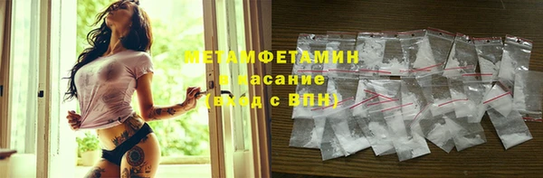 метамфетамин Каменногорск