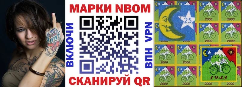 Купить закладки  Бокситогорск  Марки 25I-NBOMe 1500мкг 